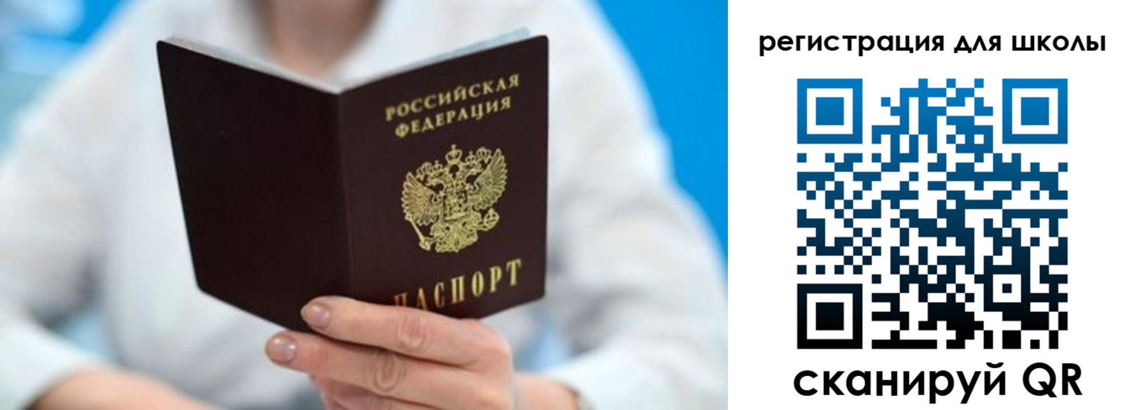 временная регистрация для всех в Гурьевске