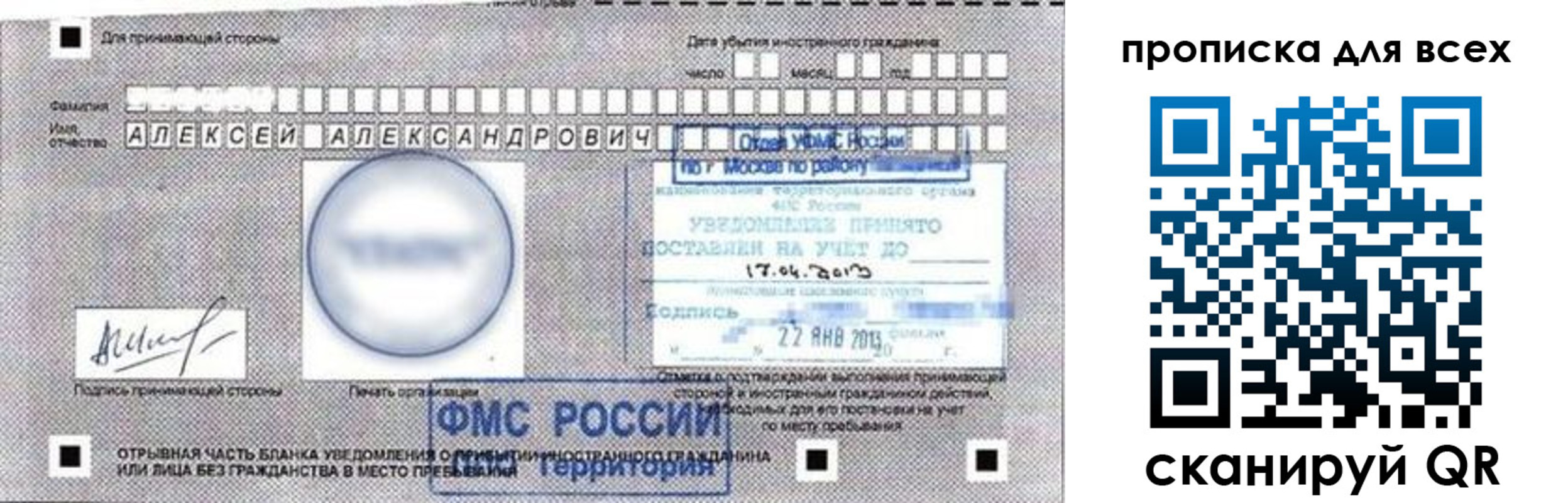 временная регистрация для школы в Гурьевске
