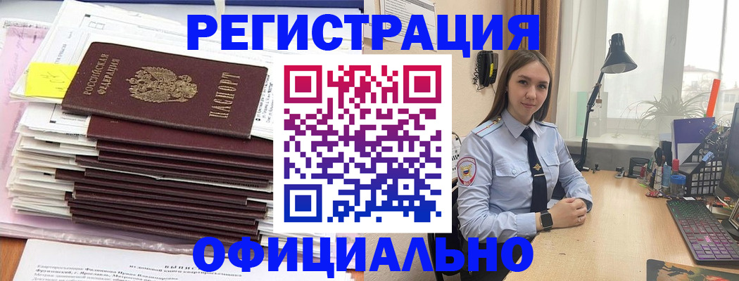 временная регистрация надежно в Гурьевске